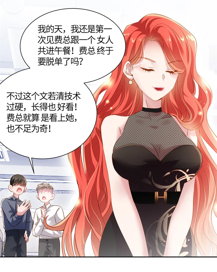 36 和费南城吃饭 第22页