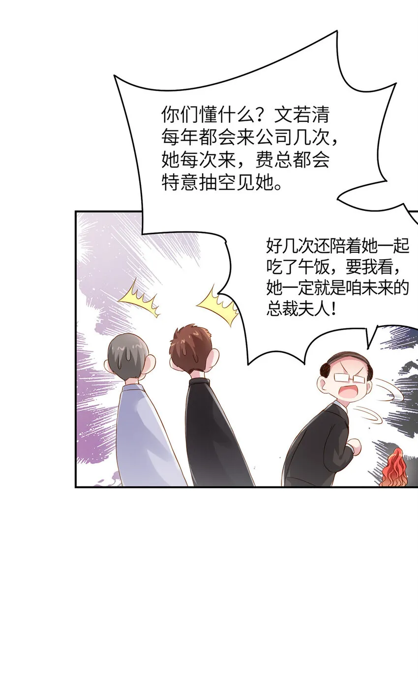 36 和费南城吃饭 第23页