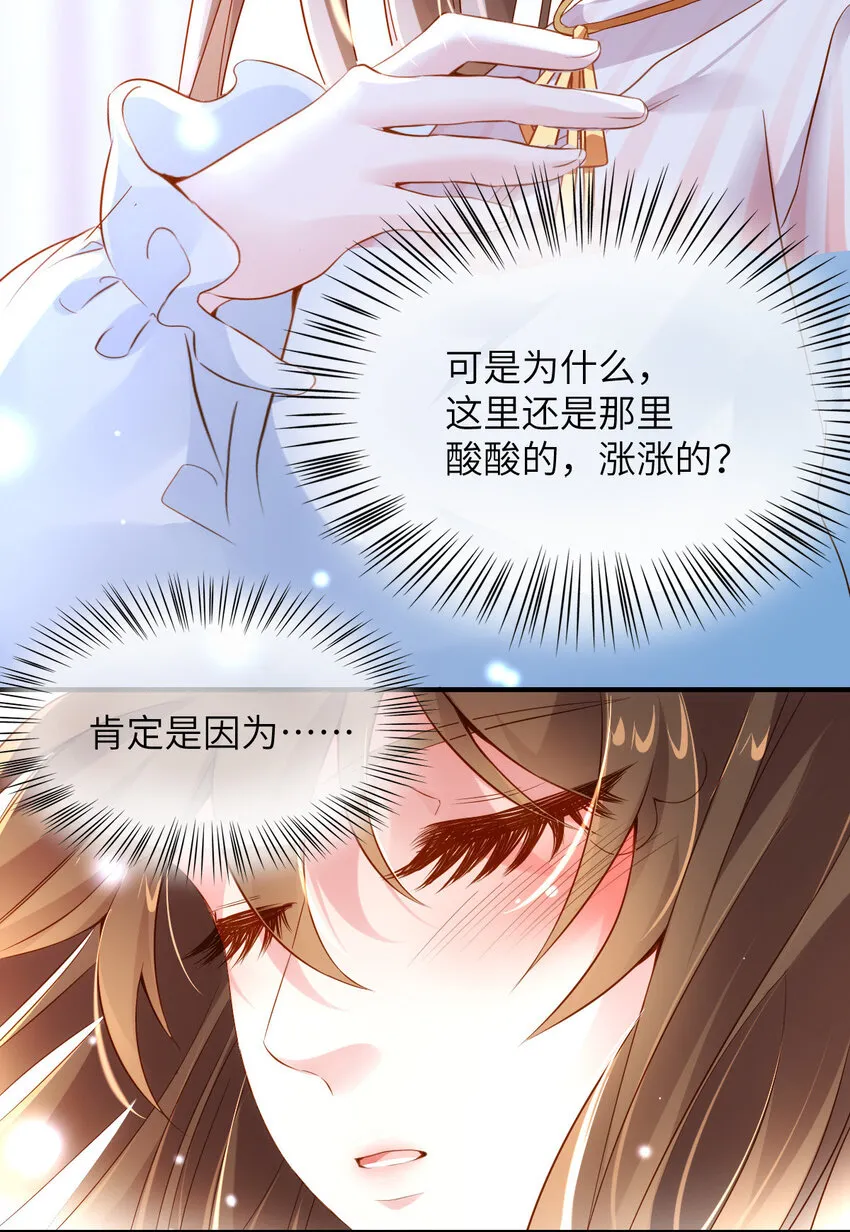 36 和费南城吃饭 第27页