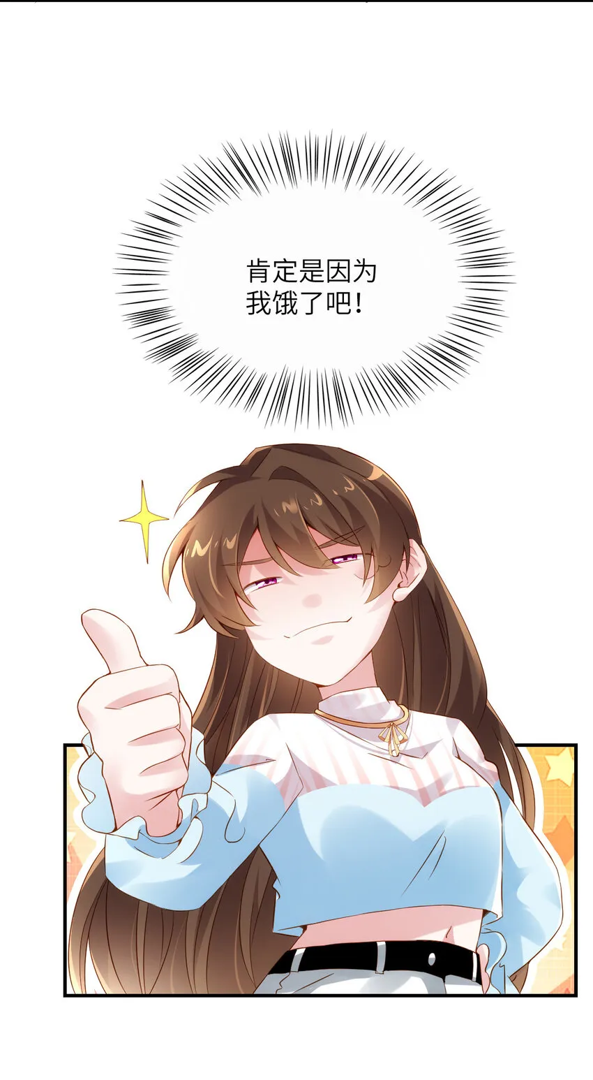 36 和费南城吃饭 第28页