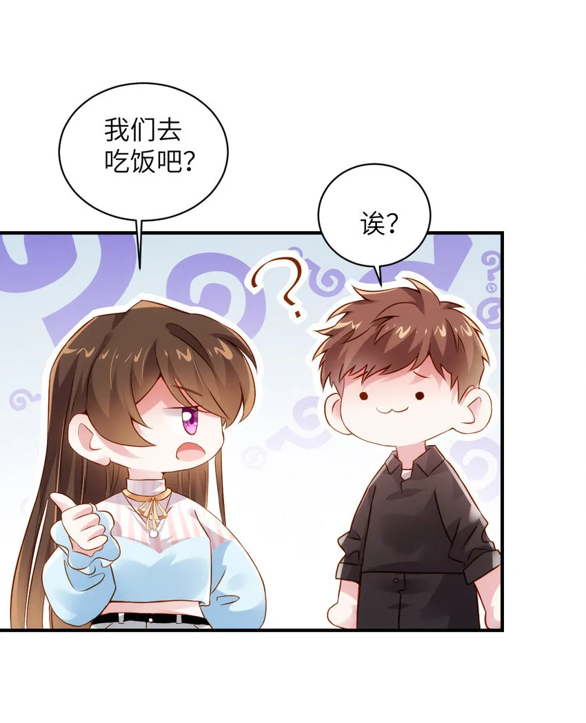 36 和费南城吃饭 第29页