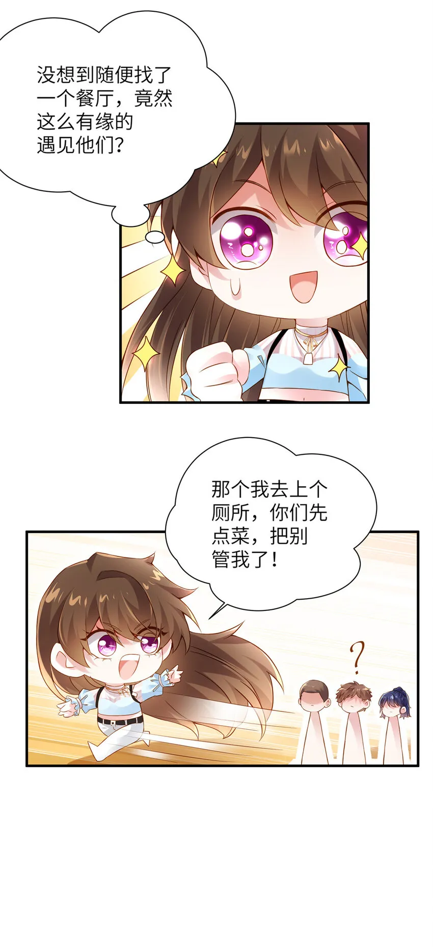 36 和费南城吃饭 第35页