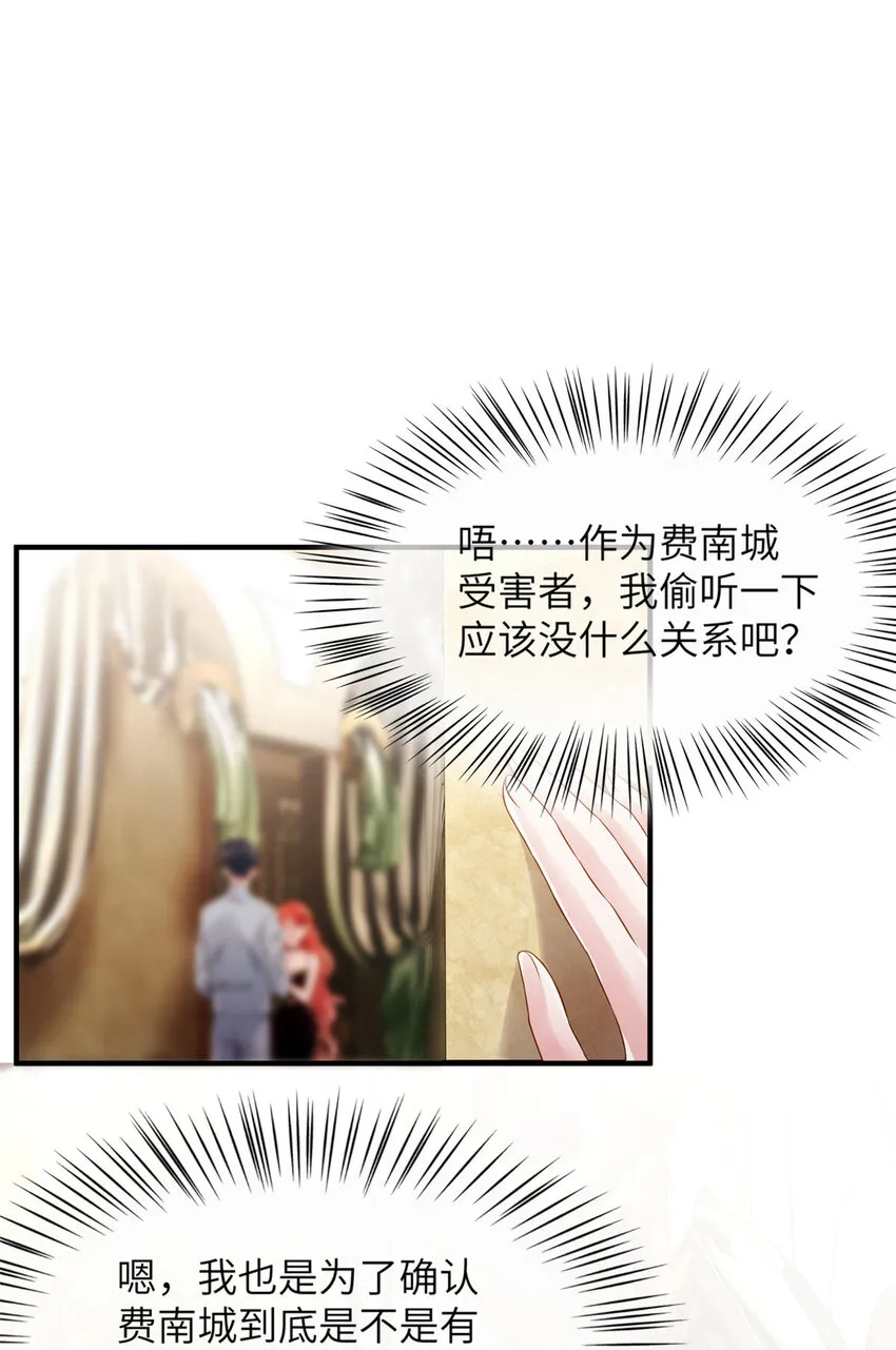 36 和费南城吃饭 第36页