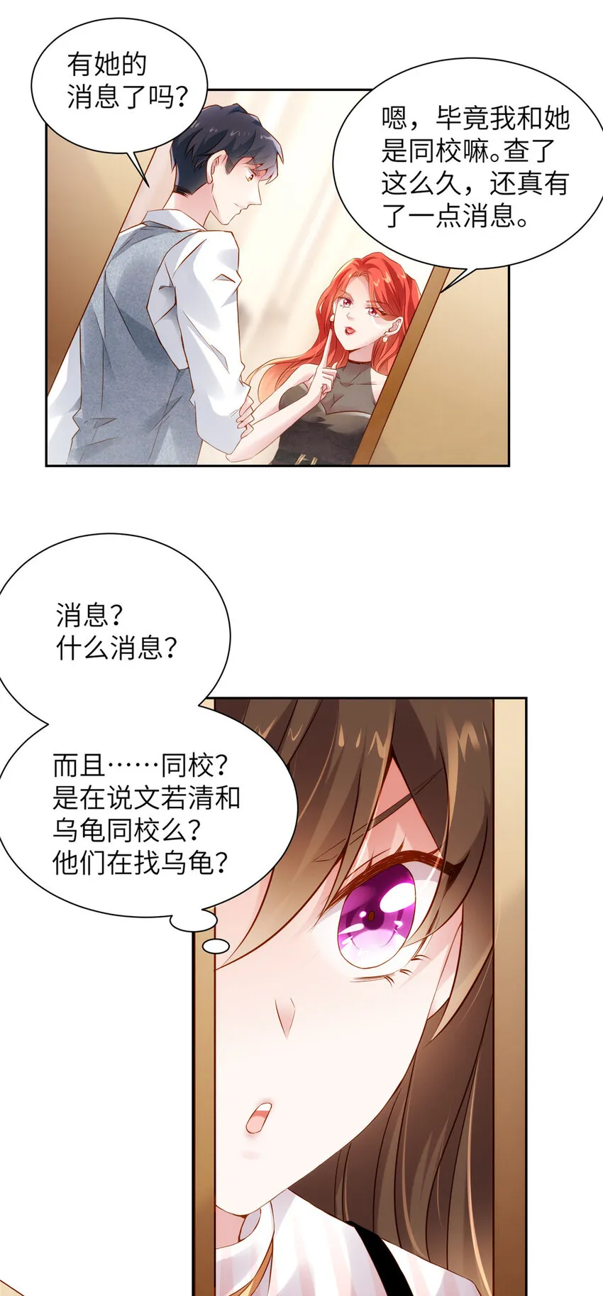 36 和费南城吃饭 第38页