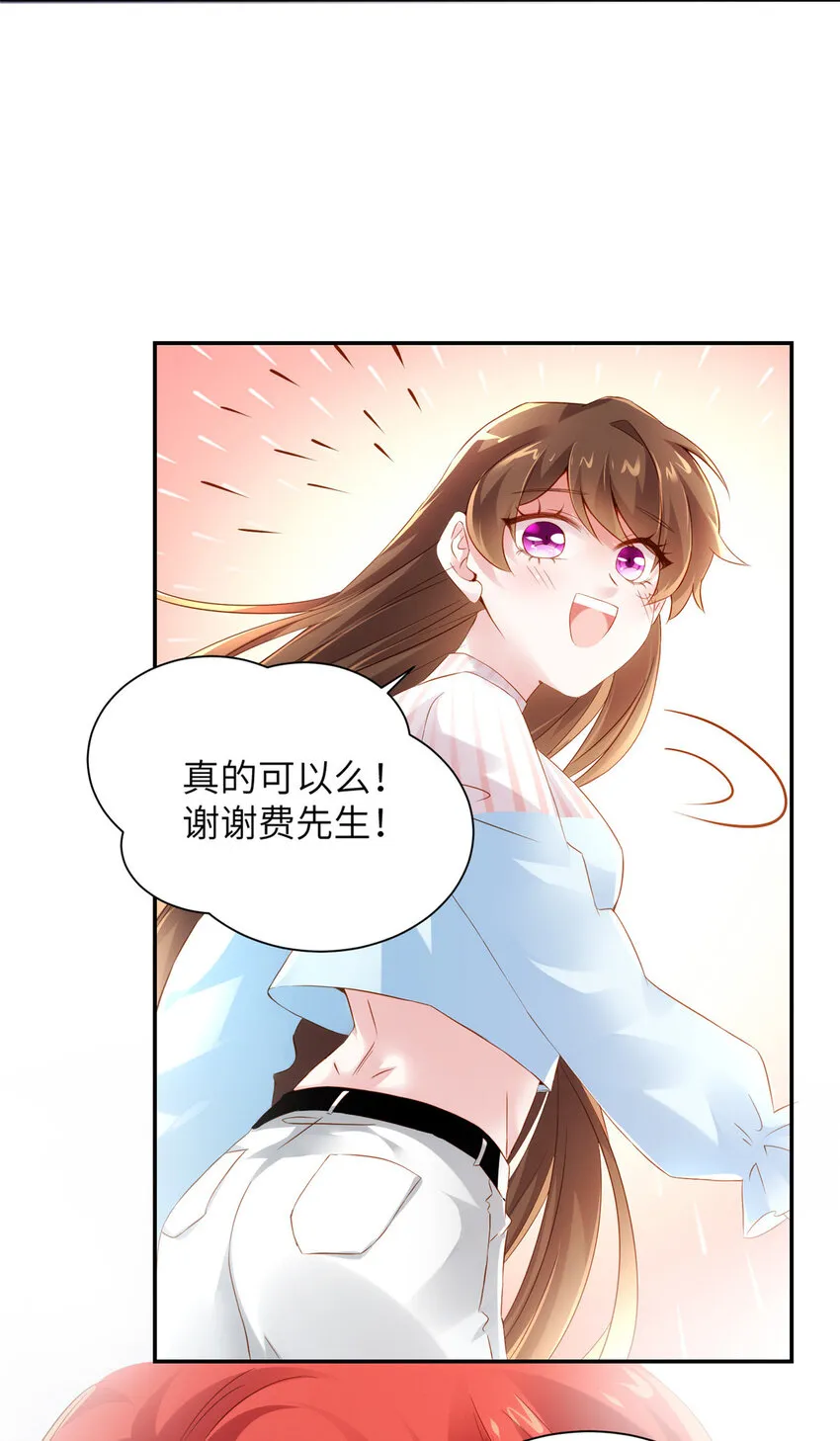 36 和费南城吃饭 第49页
