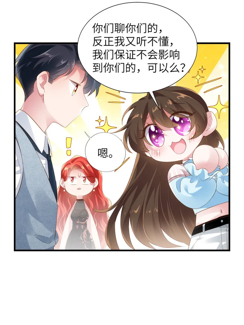 36 和费南城吃饭 第51页