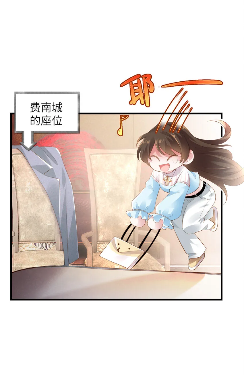 36 和费南城吃饭 第52页