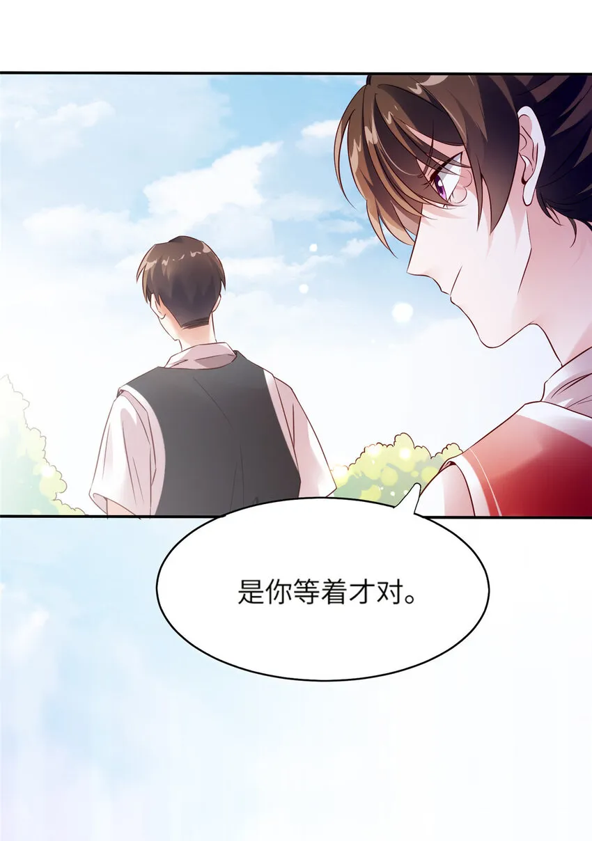 33 以眼还眼 第5页