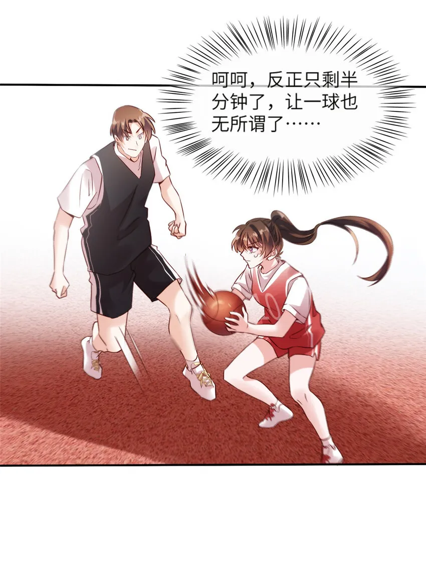 33 以眼还眼 第8页
