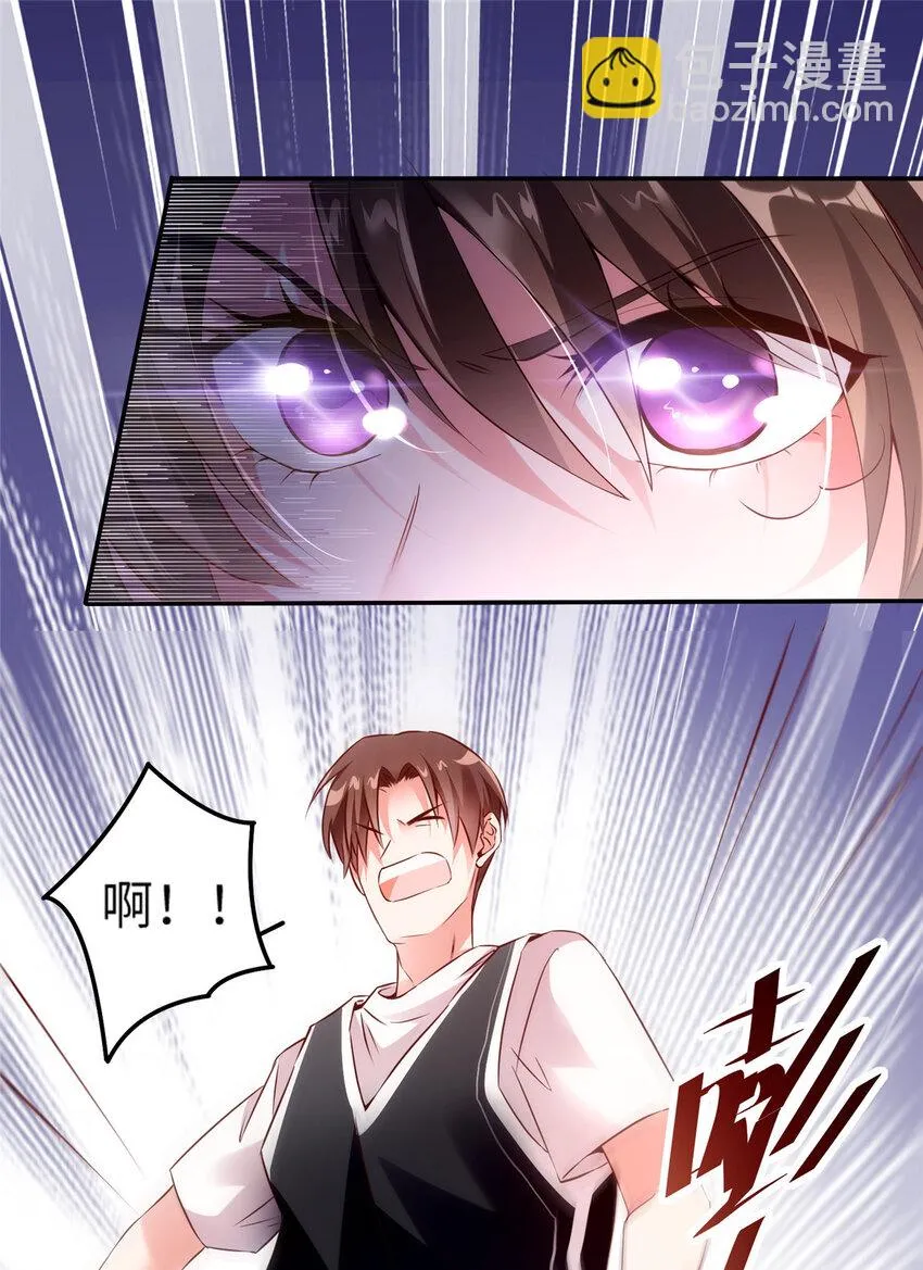 33 以眼还眼 第9页
