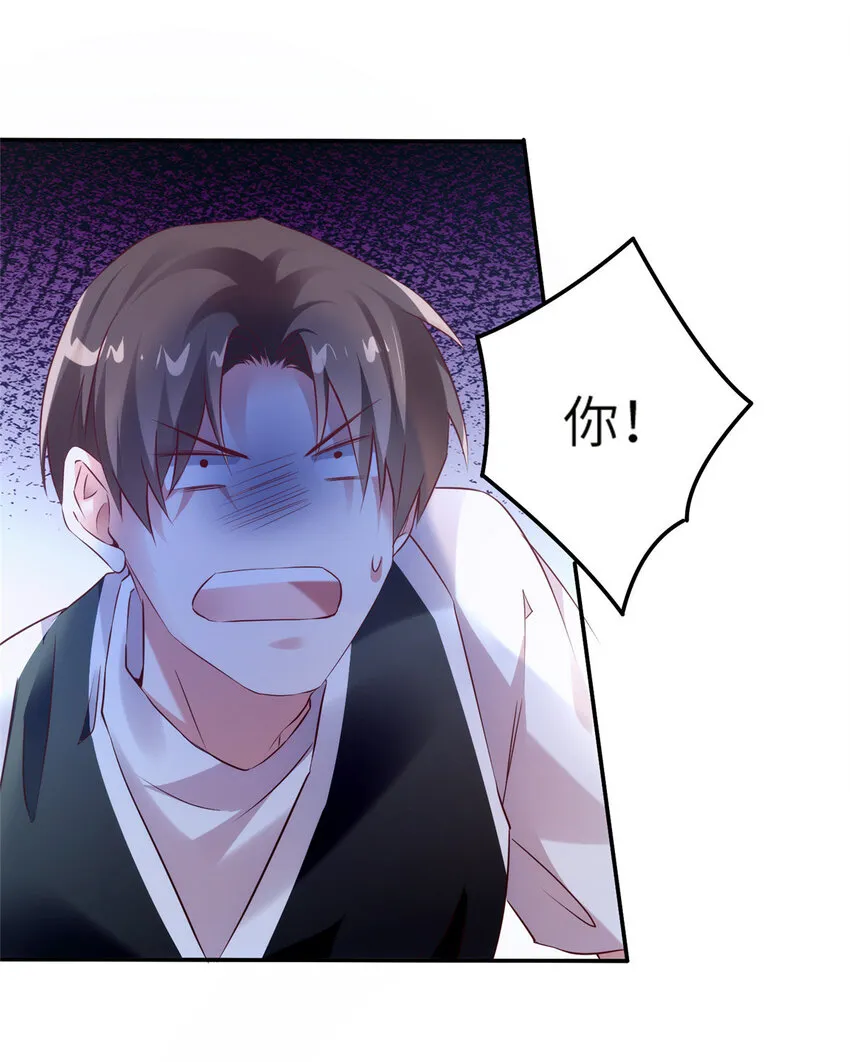 33 以眼还眼 第11页