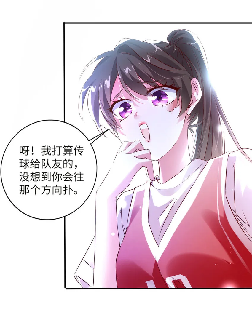 33 以眼还眼 第12页