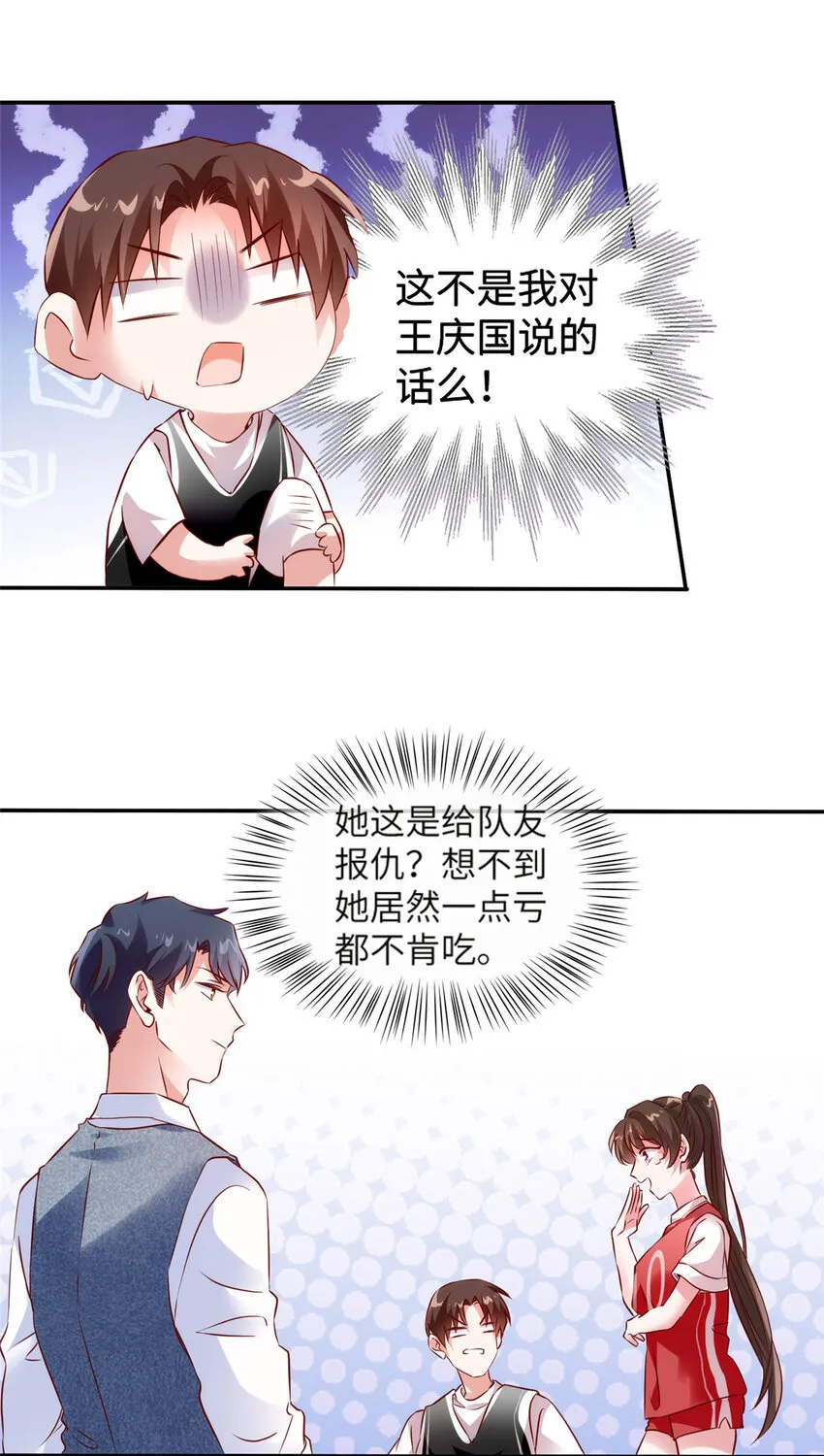 33 以眼还眼 第13页