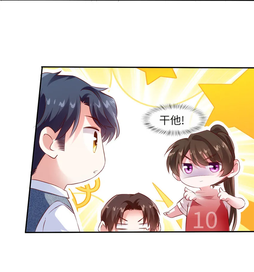 33 以眼还眼 第14页