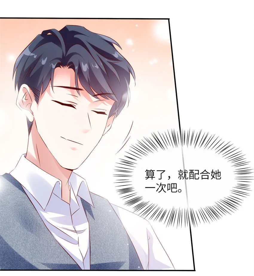 33 以眼还眼 第15页