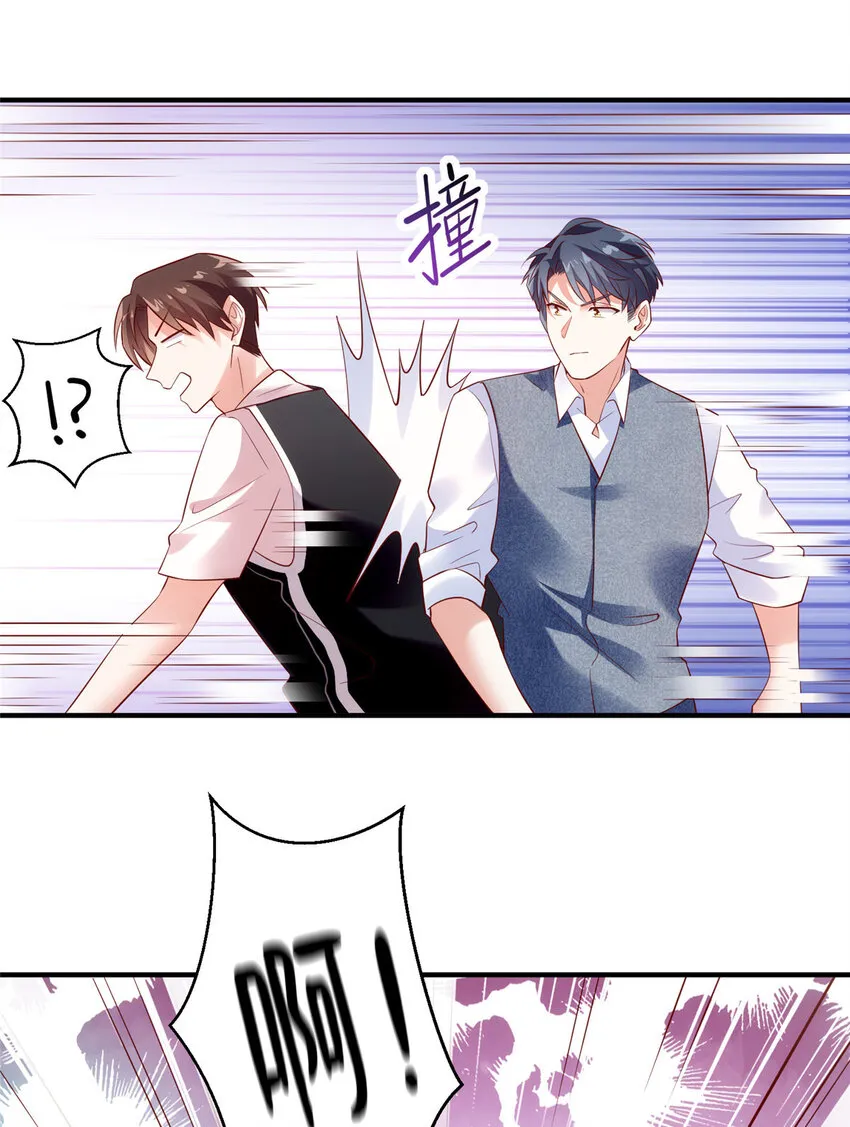 33 以眼还眼 第18页
