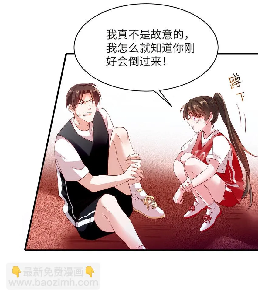33 以眼还眼 第20页