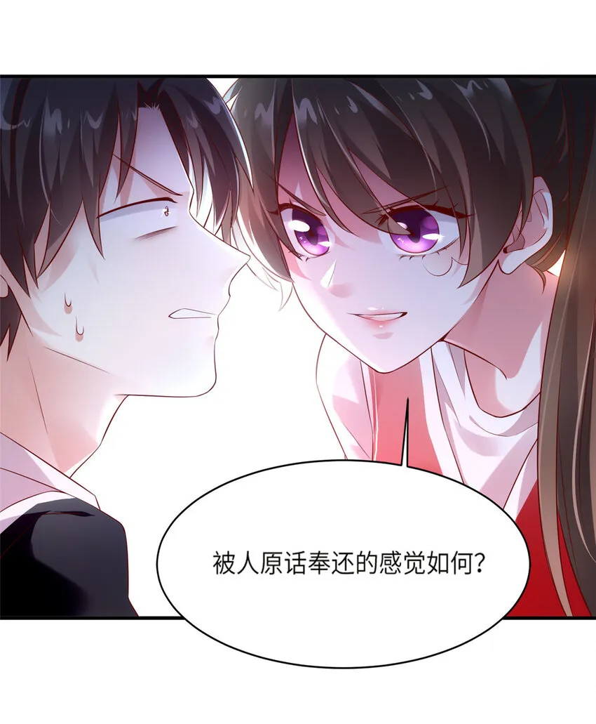 33 以眼还眼 第21页
