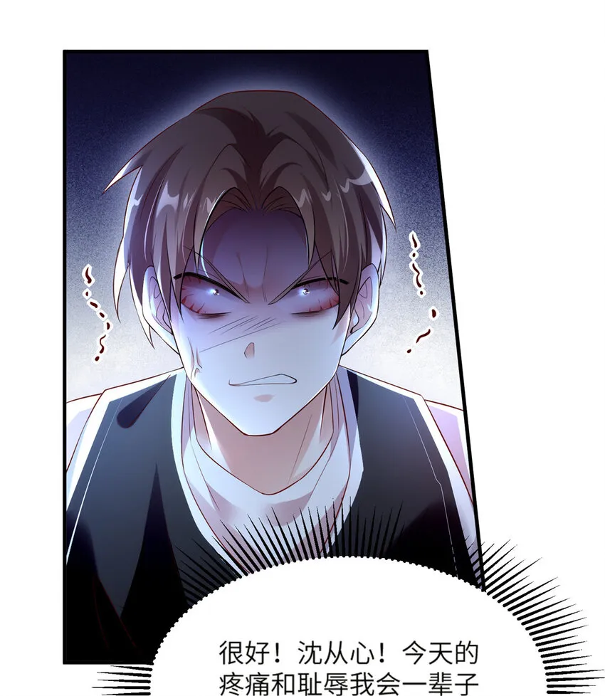 33 以眼还眼 第22页