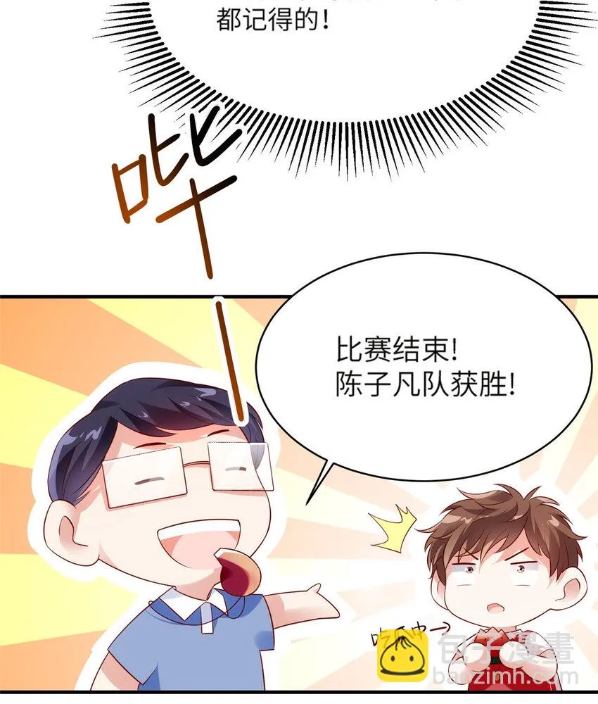 33 以眼还眼 第23页