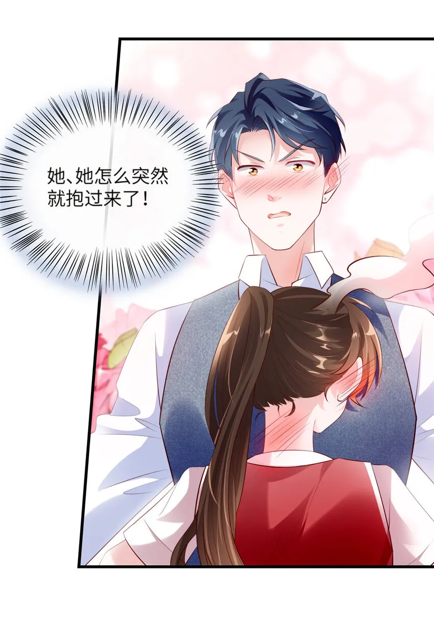 33 以眼还眼 第27页