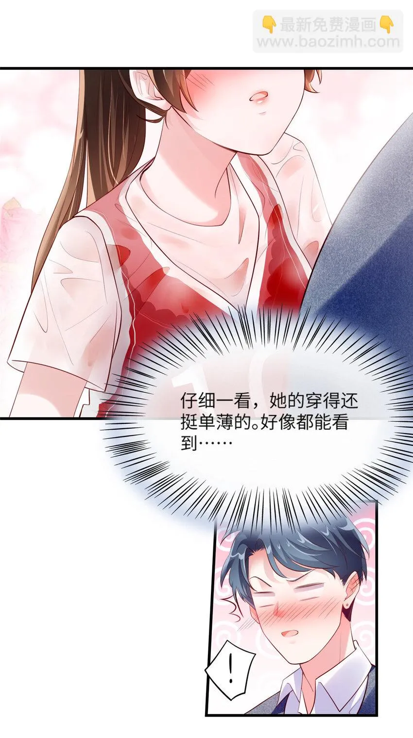33 以眼还眼 第28页