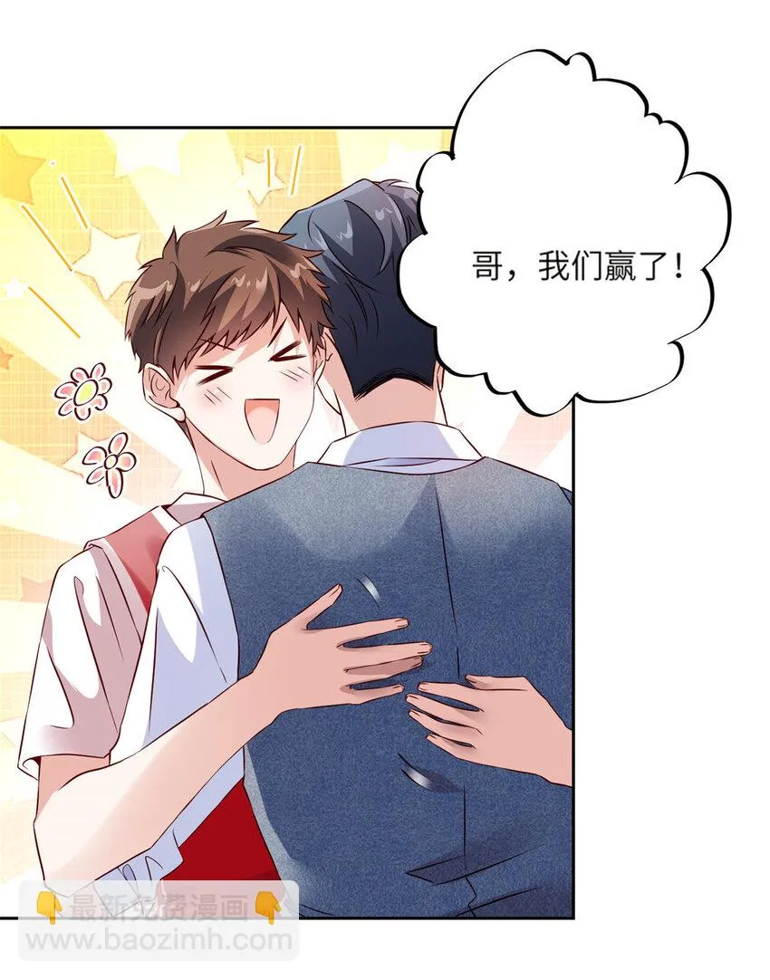 33 以眼还眼 第32页