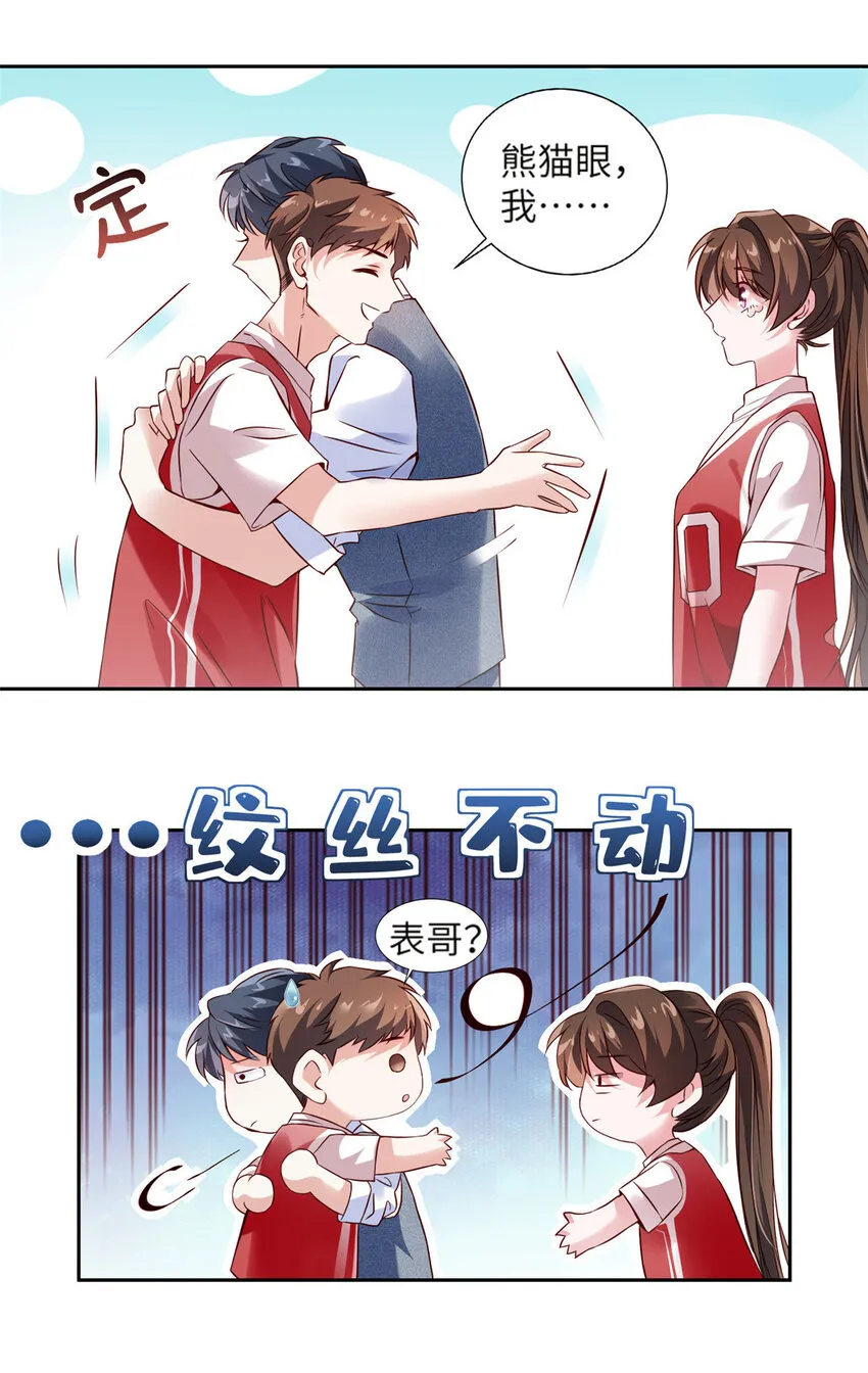 33 以眼还眼 第33页