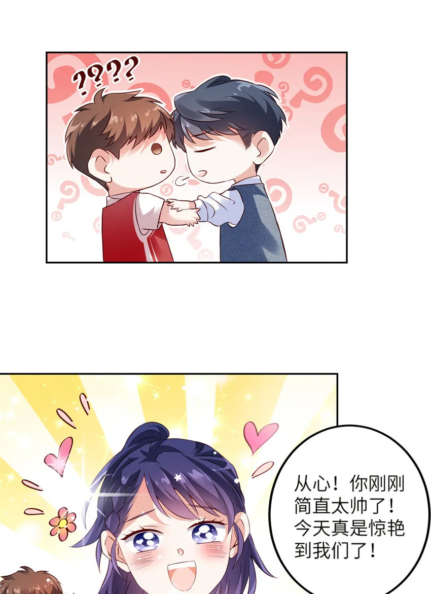 33 以眼还眼 第35页