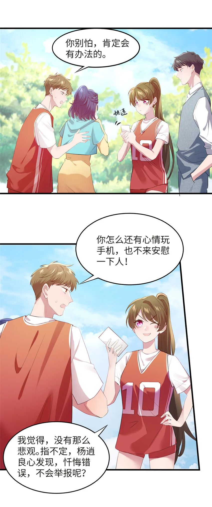 33 以眼还眼 第39页