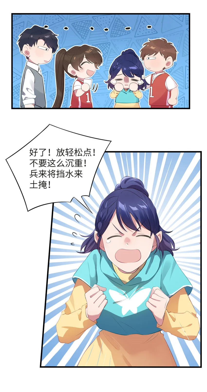 33 以眼还眼 第40页