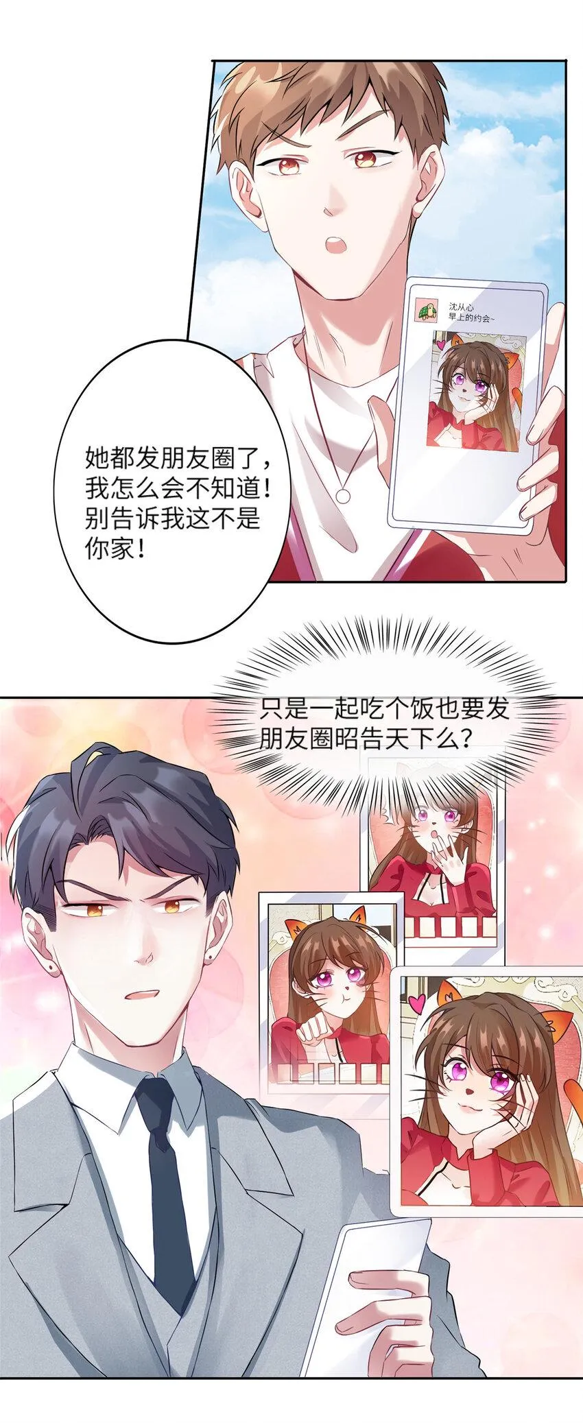 34 真的请来了乌龟？ 第6页