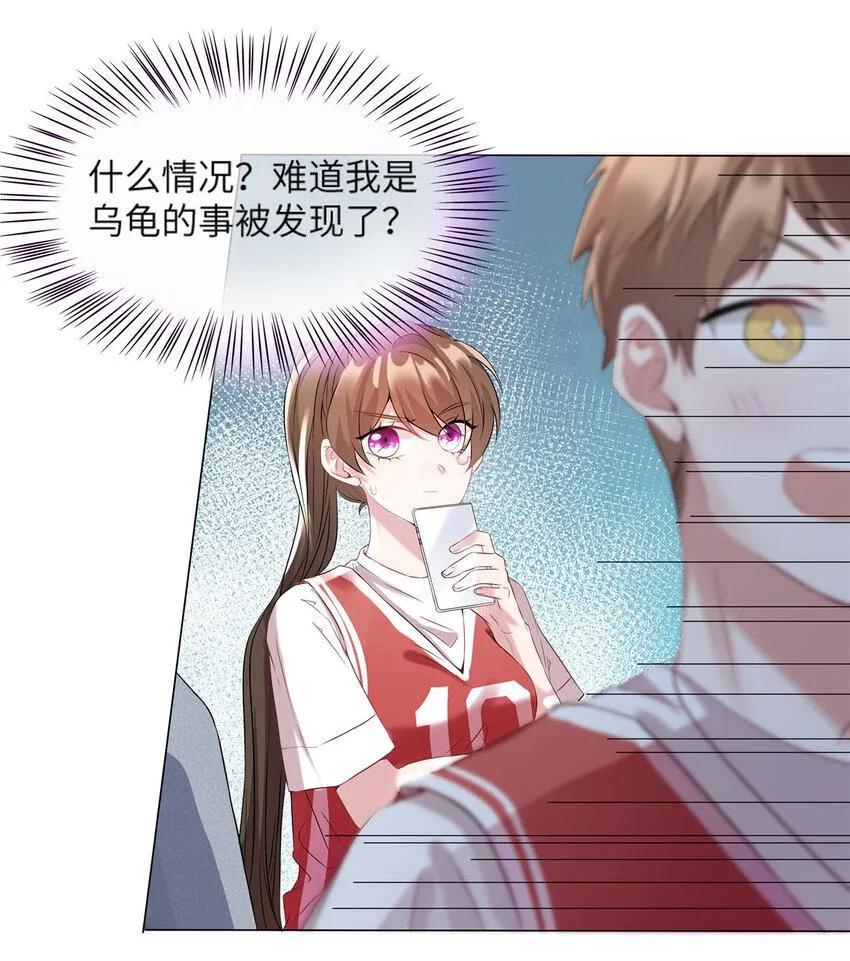 34 真的请来了乌龟？ 第10页