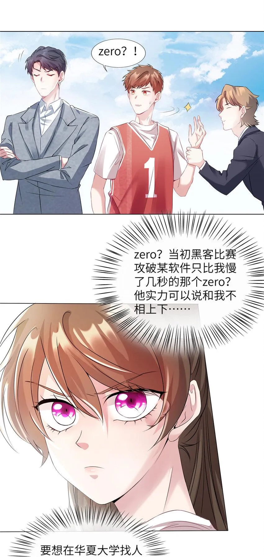 34 真的请来了乌龟？ 第14页