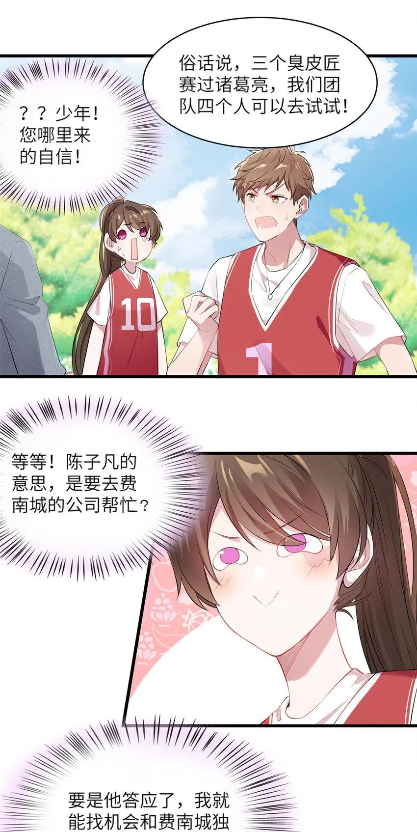34 真的请来了乌龟？ 第16页