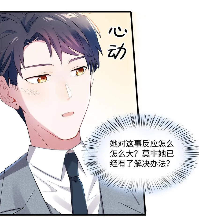 34 真的请来了乌龟？ 第18页