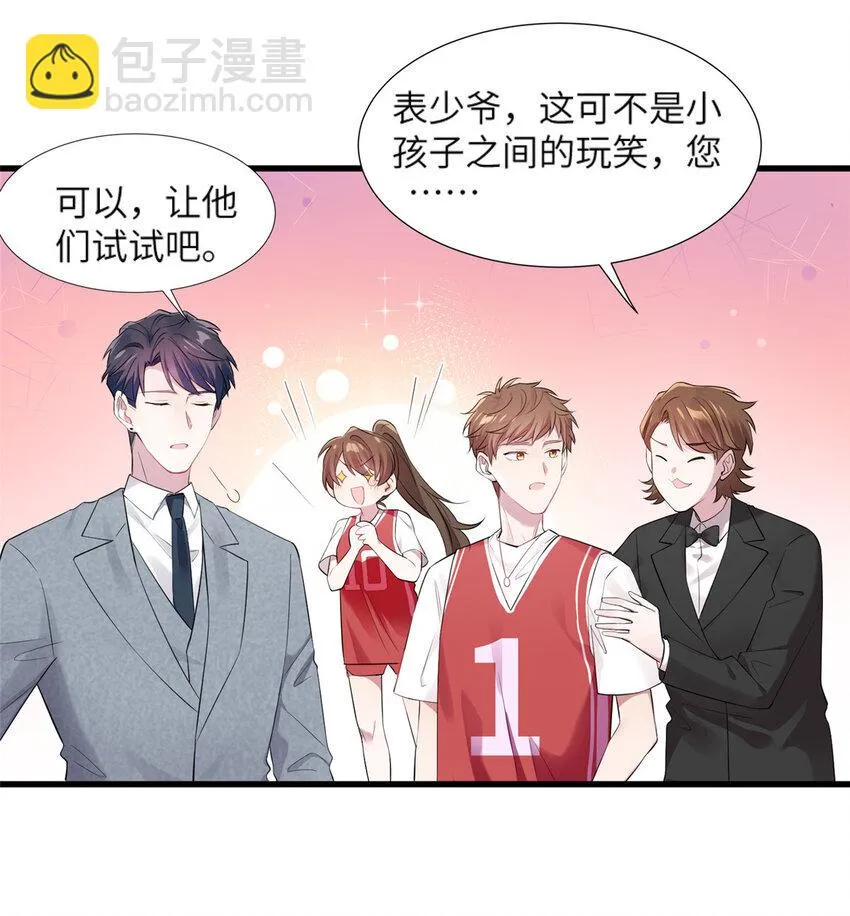 34 真的请来了乌龟？ 第19页