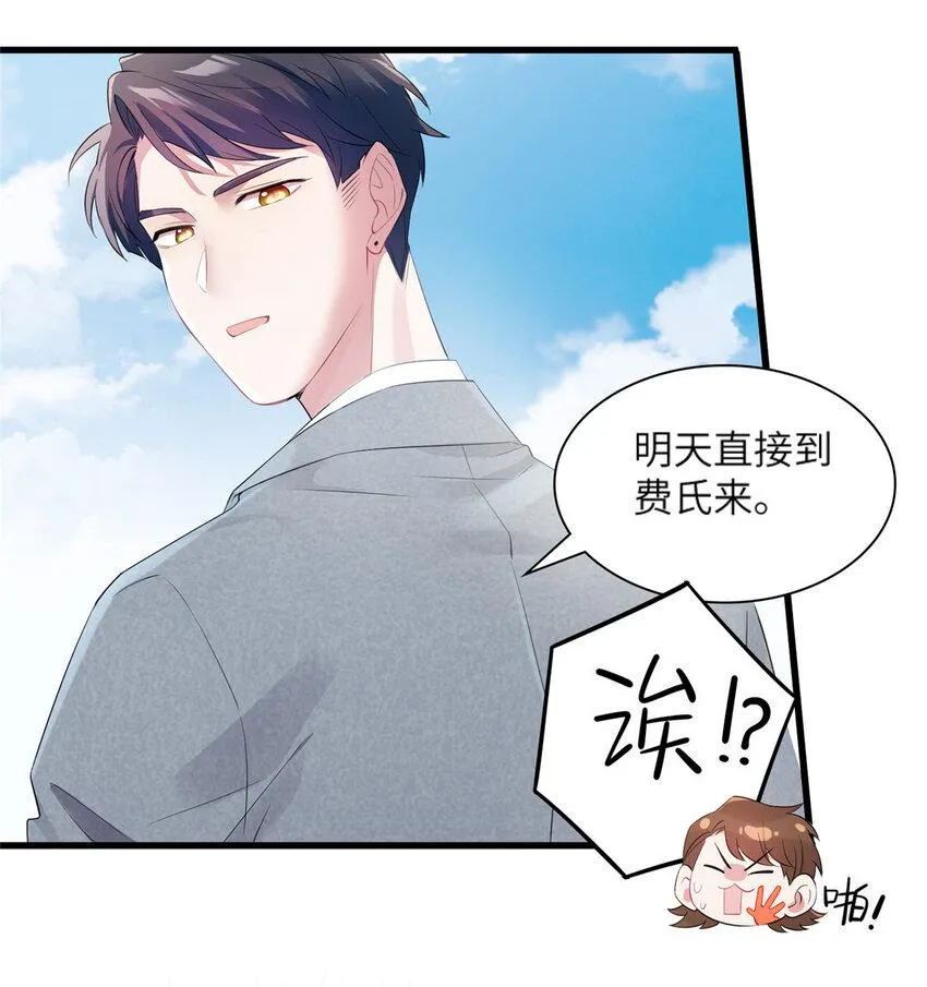 34 真的请来了乌龟？ 第20页
