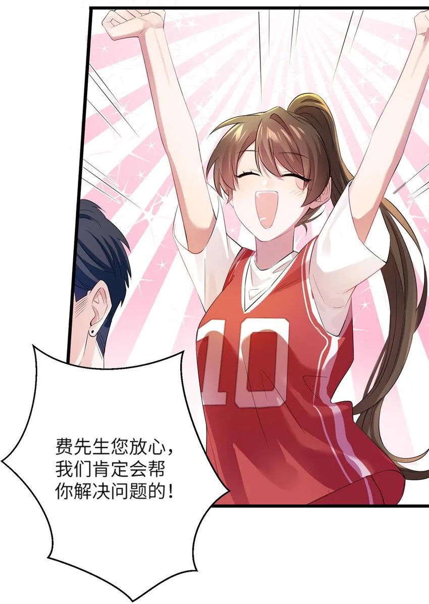 34 真的请来了乌龟？ 第21页