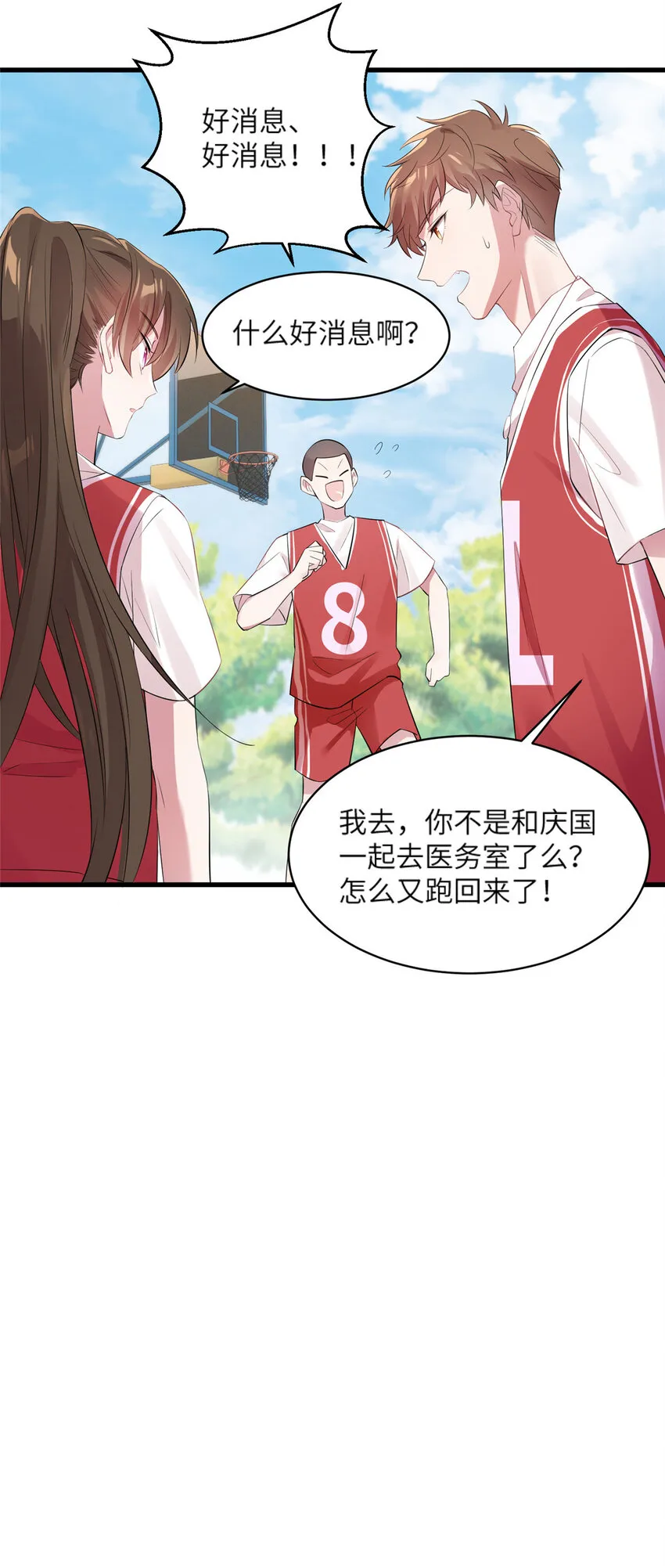 34 真的请来了乌龟？ 第22页