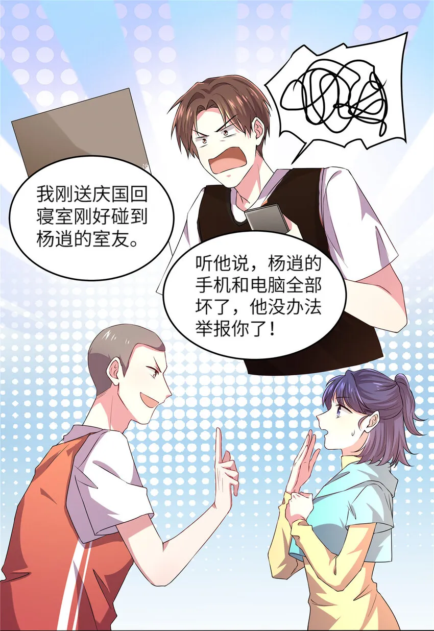 34 真的请来了乌龟？ 第23页