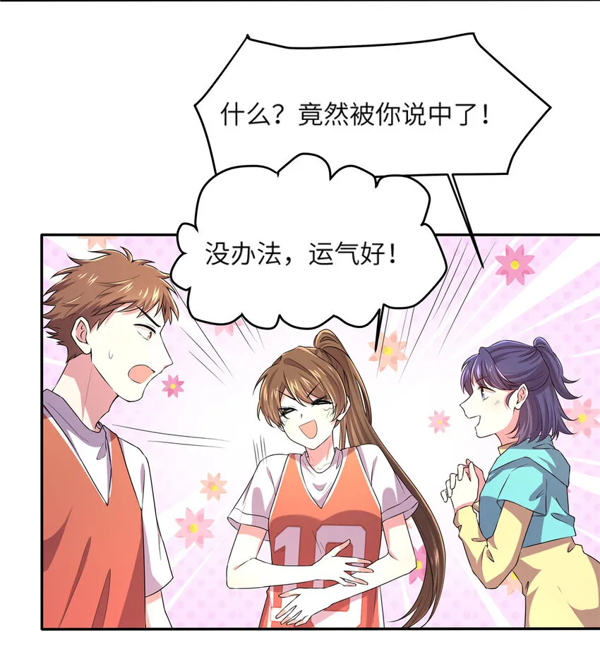 34 真的请来了乌龟？ 第24页