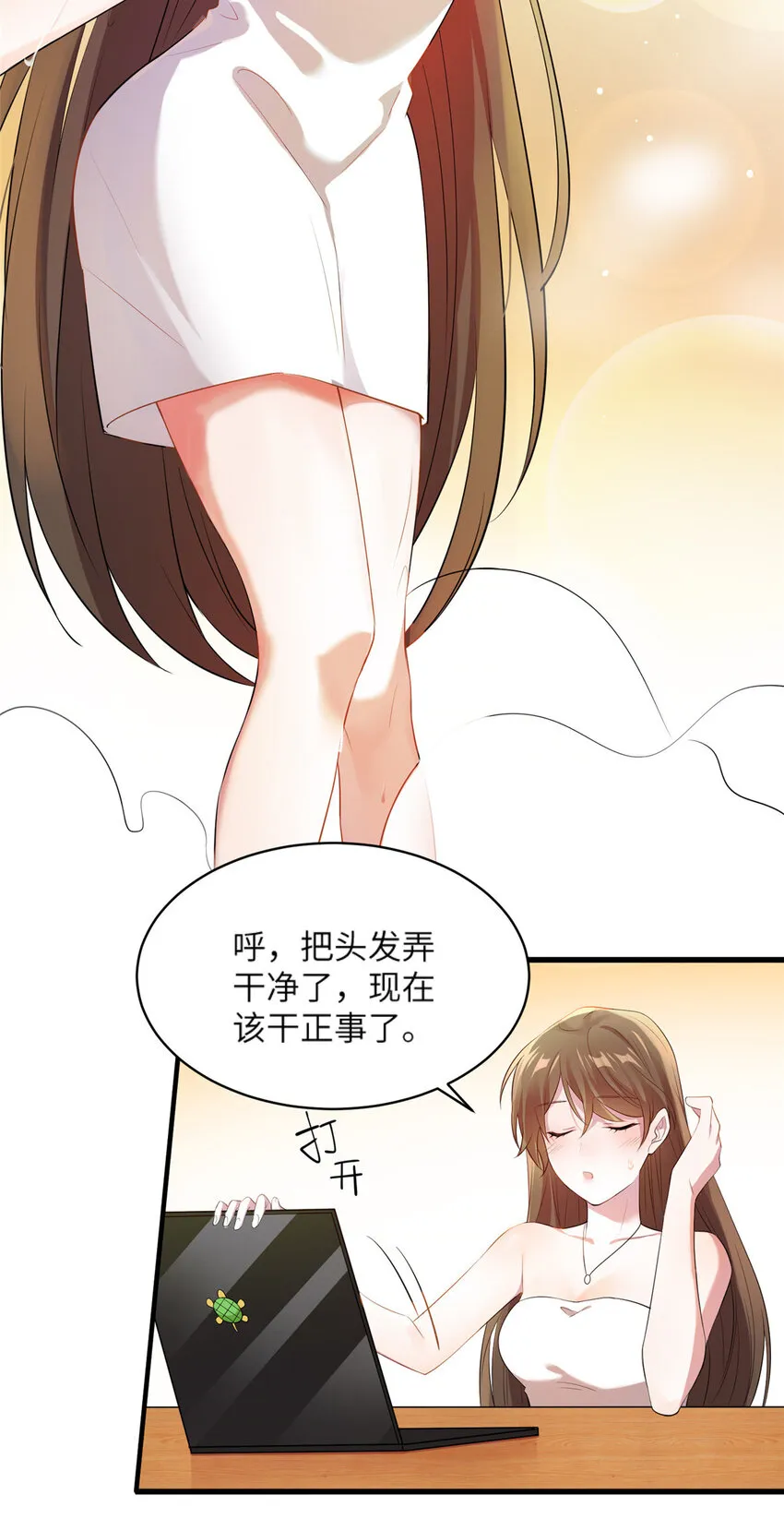 34 真的请来了乌龟？ 第30页
