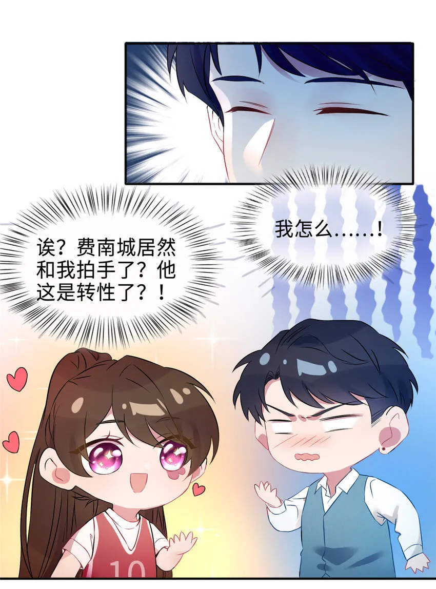 32 是男人就跟我打完! 第5页