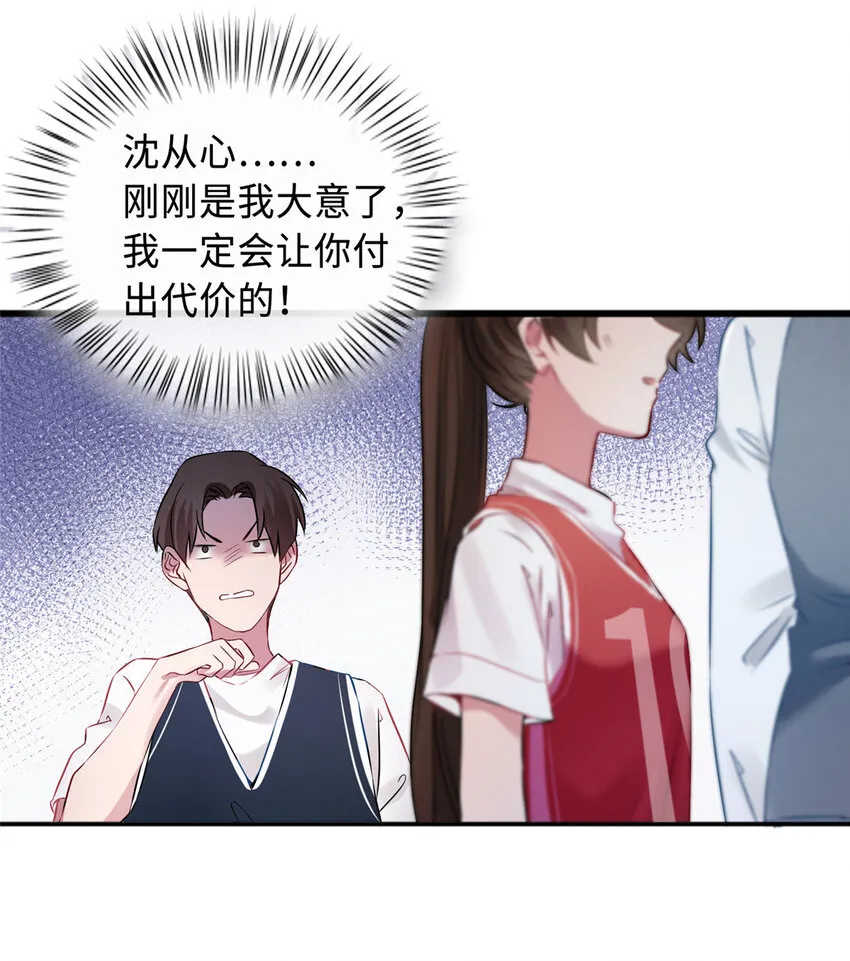 32 是男人就跟我打完! 第6页