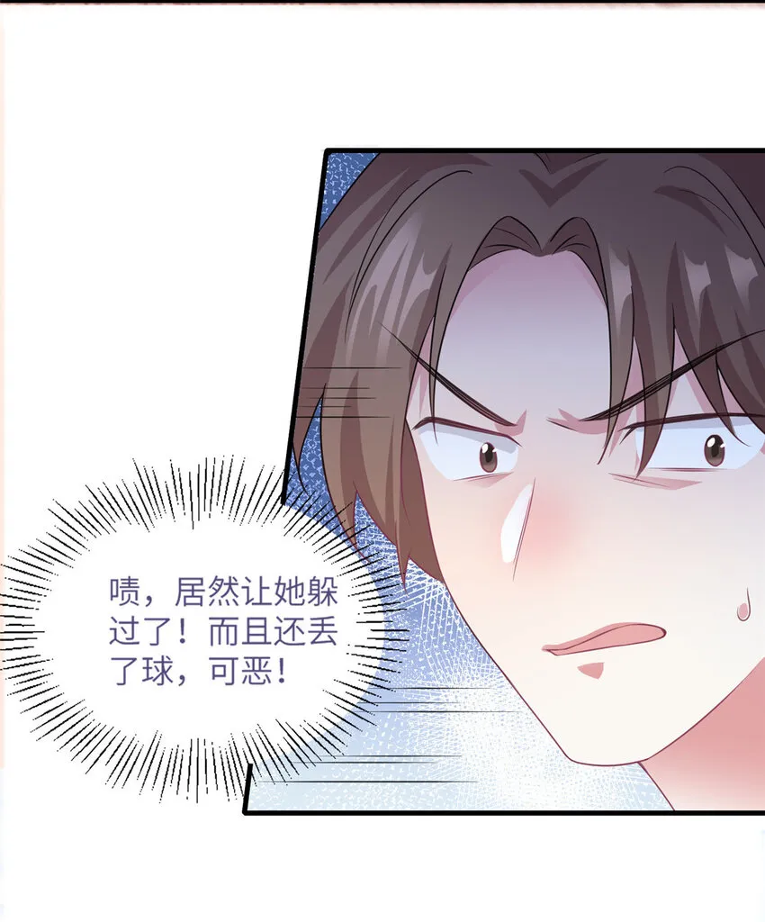 32 是男人就跟我打完! 第13页