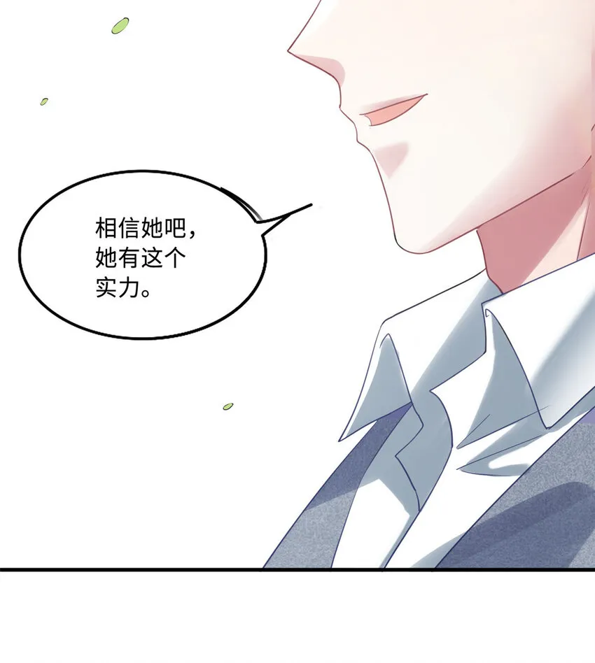 32 是男人就跟我打完! 第18页