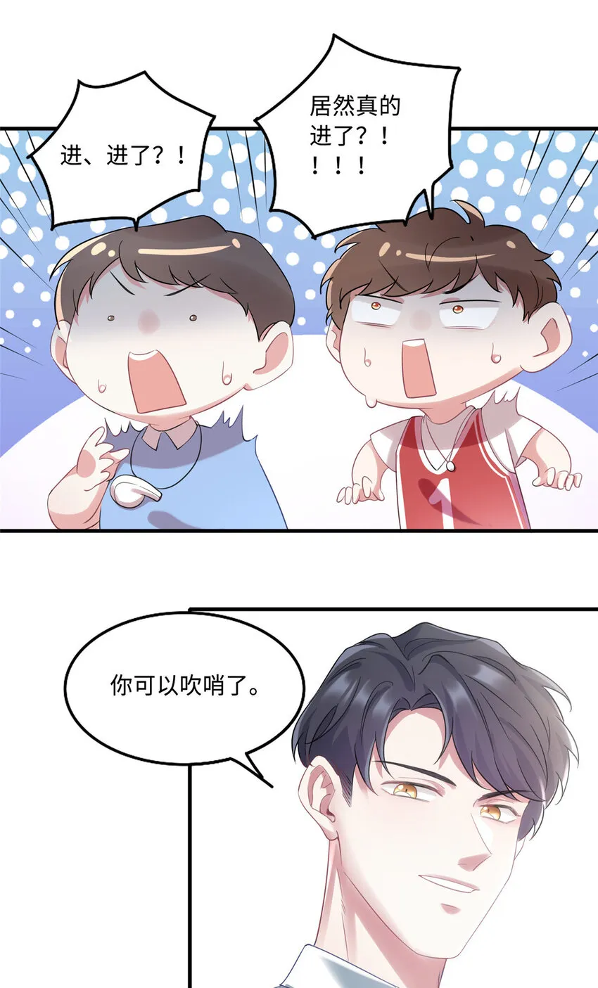 32 是男人就跟我打完! 第20页