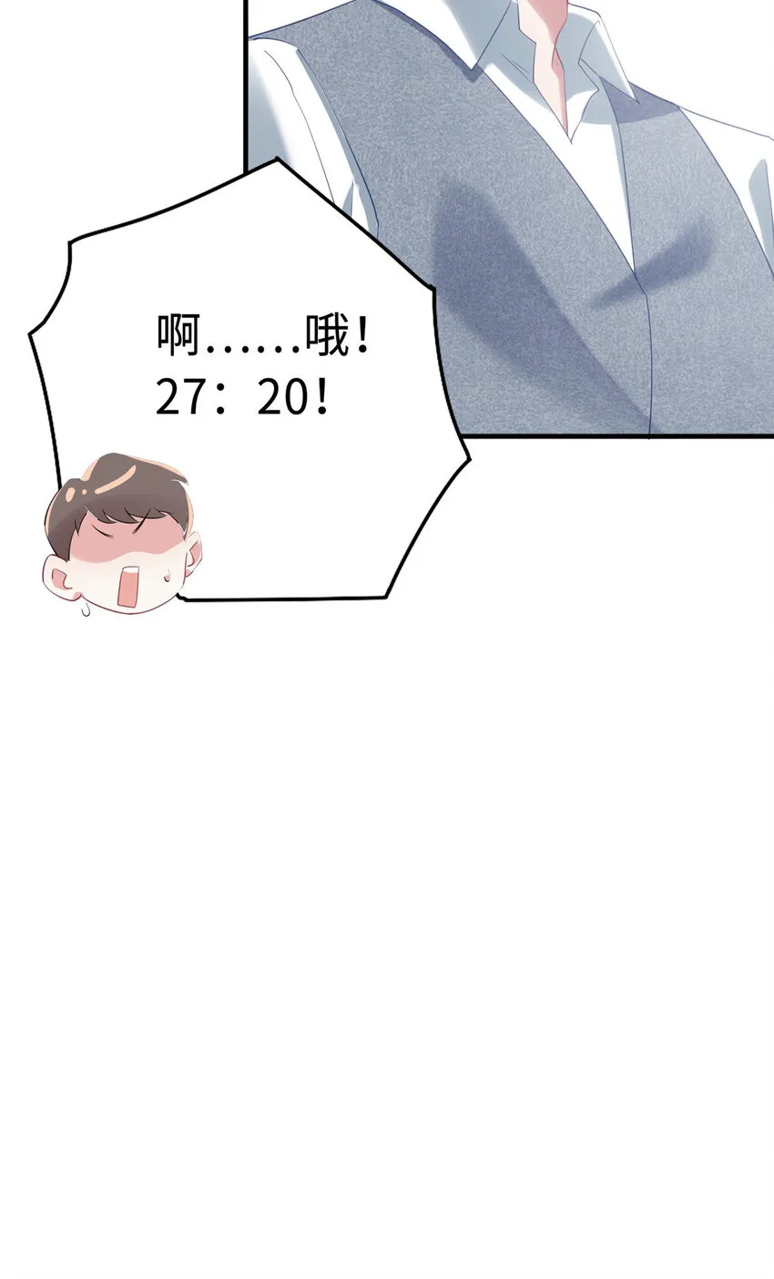 32 是男人就跟我打完! 第21页