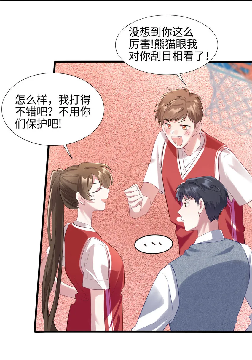 32 是男人就跟我打完! 第26页